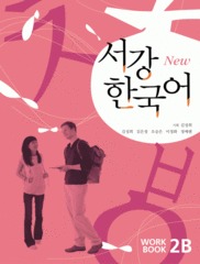 Sogang Korean 2B Workbook and CD (Unknown Binding)