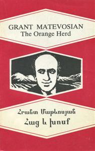 The Orange Herd