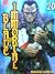Blade of Immortal Vol. 20