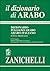 Il dizionario di arabo. Dizionario italiano-arabo, arabo-italiano (Arabic Edition)
