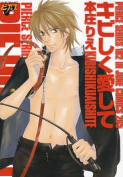 キビしく愛して [Kibishiku Aishite] (Paperback)