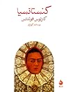 کنستانسیا by Carlos Fuentes