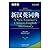 A New Learners Chinese-English Dictionary (English and Chinese Edition)