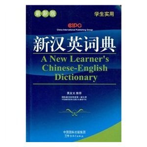 A New Learners Chinese-English Dictionary