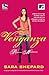 Venganza by Sara Shepard