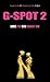 G-Spot 2 Lust: The 5th Dead...