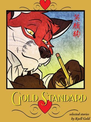 Gold Standard (Kindle Edition)