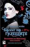 Балът на глупците
