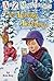The Lucky Lottery by Ron Roy The Lucky Lottery by Ron Roy