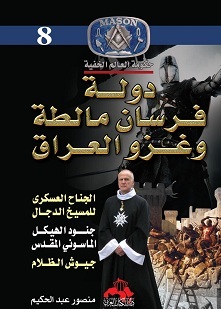 دولة فرسان مالطة (Unknown Binding)