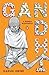 Gandhi: A Manga Biography