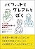 バフェットとグレアムとぼく　インドの13歳少年が書いた投資入門