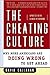 The Cheating Culture: Why More Americans Are Doing Wrong to Get Ahead
