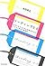リーディング３．０ ―少ない労力で大きな成果をあげるクラウド時代の読書術