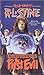 First Evil by R.L. Stine
