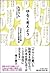ゆるく考えよう 人生を１００倍ラクにする思考法