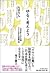 ゆるく考えよう 人生を１００倍ラクにする思考法
