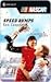 Speed Bumps (Harlequin Nascar #7)