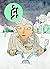 š! #5 After Snowfall