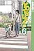 Yotsuba&! 6 (Yotsuba&! #6)