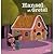Hensel et Gretel