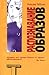 Распознавание образов by William Gibson Распознавание образов by William Gibson
