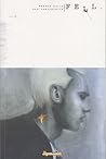 Fell by Warren Ellis