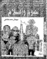نجوم و اقلام