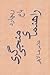 راهنمای منجی‌گری