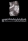 راهنمای عملی نمای...