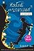หัวขโมยแห่งบารามอส กับดาบแห่งกษัตริย์ (The Thief of Baramos, #4)