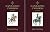 NAPOLEONIC UNIFORMS: Volumes 1 & 2 (2 Volume Boxed Set)