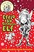 Effie the Outrageous Elf (Little Horrors)