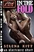 In the Fold (Sibling Lust #1)
