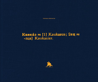 Kabkas (English and Russian Edition)