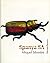 Spanya SA (Spanish Edition)