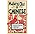Making Out in Chinese by Ray Daniels