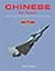 Chinese Air Power: Current Organisation and Aircraft of All Chinese Air Forces