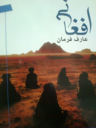 افغانی (Paperback)