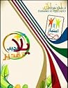 يلا نجيب تقدير