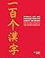 Symbols, Art, and Language from the Land of the Dragon: The Cultural History of 100 Chinese Characters