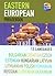 Eastern European 12 Language Phrasebook (Bulgarian, Croatian,... by Thomas Cook Publishing