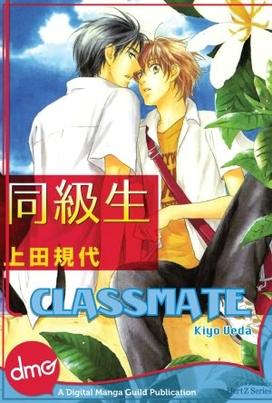Classmate (Kindle Edition)