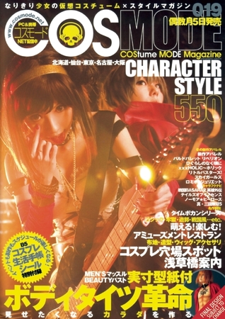 Cosmode 2
