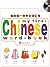 My First Chinese Word-Book