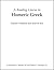 A Reading Course in Homeric Greek, Teacher's Manual and Answer Key