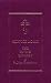 Service Book: The Divine Liturgy of St John Chrysostom