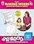 Making Words: Lessons for H...