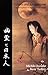 Ghosts and the Japanese: Cultural Experience in Japanese Death Legends
