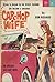Car-Hop Wife